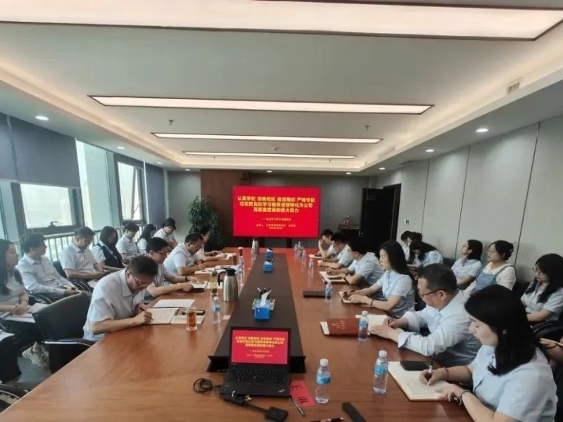OK钱包党委书记马万荣讲党纪学习教育专题党课