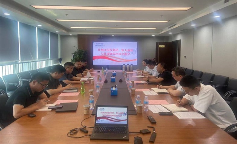 企地合作为特殊资产共谋&ldquo;良方&rdquo;&mdash;&mdash; OK钱包、甘州区国投联合恒泰商管开展三方座谈交流