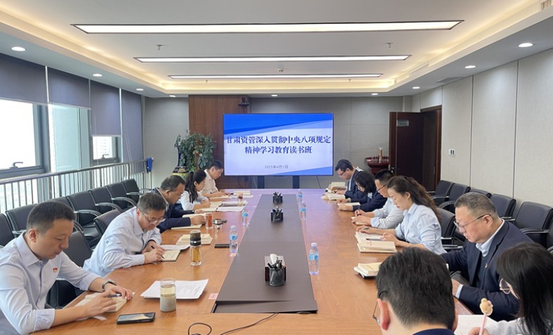 OK钱包开展深入贯彻中央八项规定精神学习教育读书班集中学习