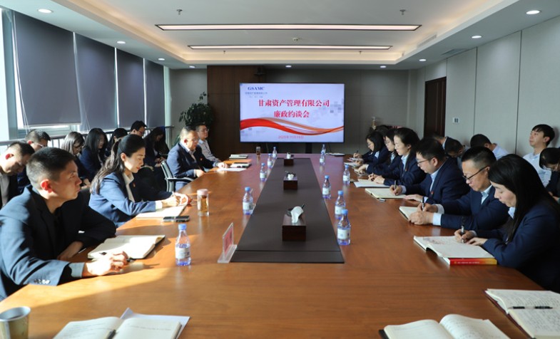 OK钱包召开廉政约谈会