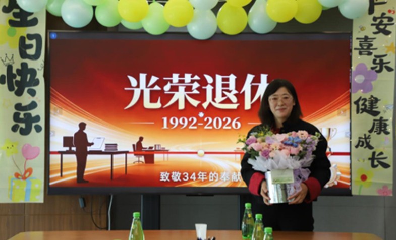 致敬芳华 荣休有礼&mdash;&mdash;公司工会为退休同志举行荣誉退休仪式